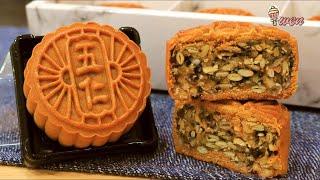 五仁月饼食谱How to Make 5 Kernels Five Nuts Mooncake Recipe中秋食谱 Mid-Autumn Recipe