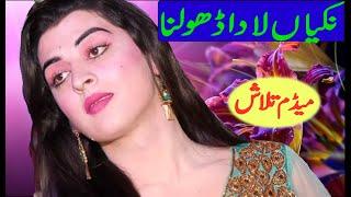 New entry  talash  meda nikiyan la da dholna  shafaullah Rokhri  #asivideos