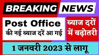 Post office New Interest Rates from 1 January 2023  Post office Latest interest rate 2023