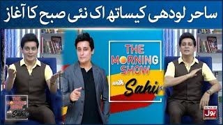 The Morning Show With Sahir  Sahir Lodhi  Morning Show  BOL Entertainment