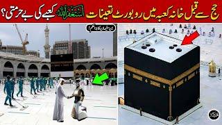 Hajj Se Pehle khana kaba mein robots Lga Deay Gay  Hajj 2024  Qalandar Voice