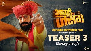 Aamhi Jarange  Official Teaser 3  Prasad oak  Yogesh Bhosale  5th July 2024