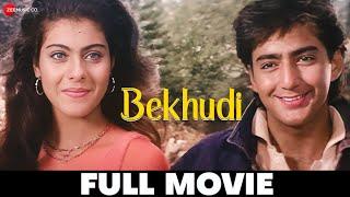 बेखुदी Bekhudi 1992 - Full Movie Kamal Sadanah Kajol Tanuja Kulbhushan Kharbanda Fardia Jalal