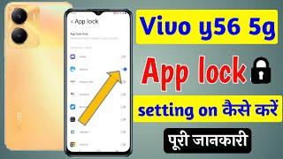 Vivo y56 5g app lock setting  vivo y56 me app lock setting kaise kare  app lock vivo y56