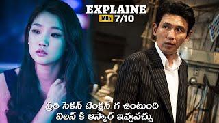 మతిపోగోట్టే క్రైమ్ థ్రిల్లర్    Veteran 2015 movie Explained in telugu  cheppandra babu