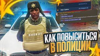 КАК ЛЕГКО ПОВЫСИТЬ РАНГ в ЛССД? - ПУТЬ МУСОРА на GTA 5 RP  Rainbow