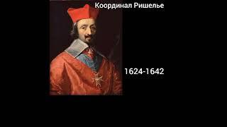 6 сынып.д.ж.тарихы.Франциядағы абсолютизмнің қалыптасуы