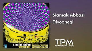 سیامک عباسی آهنگ دیوونگی - Siamak Abbasi Divoonegi