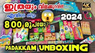 Vishu Padakkam Unboxing 2024  Vishu Crackers 2024  Vishu Padakkam Video Malayalam 2024  Padakkam