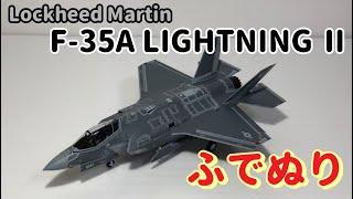 F-35A LIGHTNING Ⅱ 172Lockheed Martin TAMIYAITALELIBrush Painting