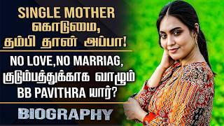 Bigg boss pavithara janani biography  her personal no love marriage & pain full story