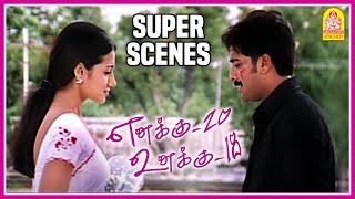 எந்த நம்பிக்கைல என்ன தேடுன?  Enakku 20 Unakku 18 Tamil Movie Climax  Tarun  Trisha  Shriya Saran