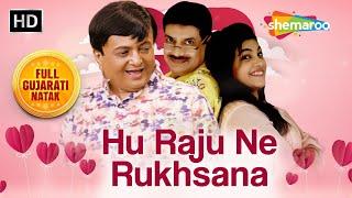 Sanjay Bhai Ni Kalpana Hu Raju Ne Ruksana  Sanjay Goradia Ashish Bhatt Leena Shah  #comedy