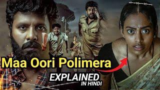 Maa Oori Polimera 2021 Movie Explained In Hindi  Maa Oori Polimera Full Explained  Rahul Surya