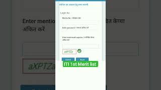 ITI 1st merit list  how to download ITI 1st merit list  ITI first merit list 2023 ITI merit list