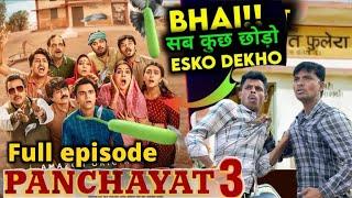 panchayat season 3  panchayat season 3 all episodes  Panchayat spoof  panchayat 3  पंचायत सीजन 3