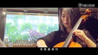 心经演奏版 - 南怀瑾文教基金会 Heart Sutra Instrumental Version - Nan Huai Jin Culture Foundation