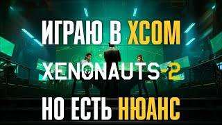  Играю в XCOM но есть нюанс...  Прохождение Xenonauts 2 Демо