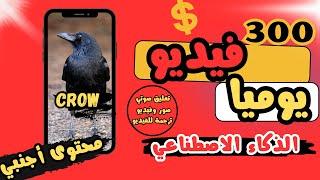 كيف أنشأت فيديو قصير %100 بالذكاء الاصطناعي  الربح من TikTok Beta ويوتيوب بدون ظهور.