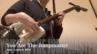 【Apexジャンプマスター】三味線だけで弾いてみたら火傷したぜ Apex Legends：You Are The Jumpmaster - Japanese Music Cover