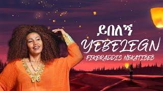 fikeraddis nekatibeb Yebelegn ይበለኝ Lyrics Ethiopian Music 2022