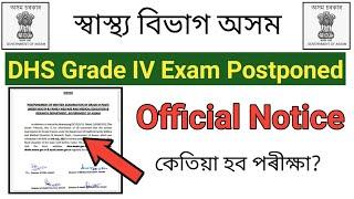 DHS Assam Recruitment 2022  DHS Assam Notice Today  DHS Assam Written Exam Postponed
