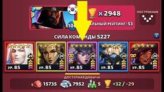 ХЕЛ В КОСТЮМЕ НОВАЯ ИМБА ДЛЯ ОБОРОНЫ? СТОИТ ЛИ ЕЁ ЛОВИТЬ? Empires Puzzles  Hel Costume Таверна Леге