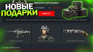 ЗАБИРАЙ БЕСПЛАТНЫЙ HK433 ДЛЯ ВЕТЕРАНОВ 11 ЛЕТ WARFACE Агент Урсула Фикс Топорика Халява варфейс