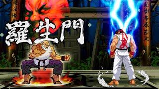 KOF Mugen Gouken Vs. Master Ryu