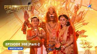 RadhaKrishn  Kaise hua Hiranyakashyap ka antt?  राधाकृष्ण  EPISODE-308 PART - 02 #radhakrishna