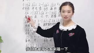 《声声慢》民谣风格浅唱低吟，零基础声乐学习增强旋律和美感