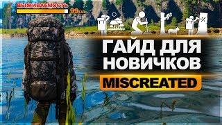 Miscreated  Гайд для новичков