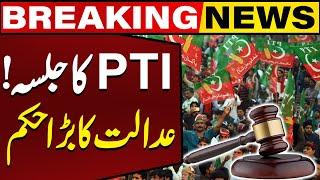 PTI Jalsa Islamabad High Court Big Order  Breaking News  Capital TV