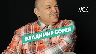 Владимир Борев — основатель Масловка BeauREVE фермы французских сыров Липецкая область