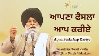 Apna Fesla Aap Kariye  ਆਪਣਾ ਫੈਸਲਾ ਆਪ ਕਰੀਏ  Giani Sant Singh Ji Maskeen Katha  Gyan Da Sagar