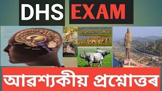 DHS Exam Questions 2023 Direct RecruitmentAssam health department