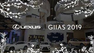 LEXUS GIIAS 2019  OPENING