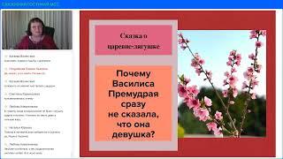 Детские вопросы о сказках. Часть первая