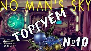 RussianFeer passage of no mans sky - We sell №10