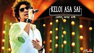 # কেলৈ আছা চাই  KELOI ASA SAI  PAPON  ASSAMESE SONG # HD