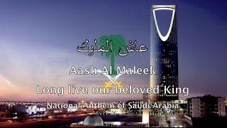 National Anthem Saudi Arabia - عاش المليك