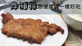 YOYOMON Kitchen Fried pork chop. Taste as delicious as the one in the restaurant