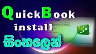 How to download and install QuickBook Sinhala QuickBooks installation and error fix.