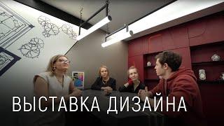 НЕКСТХОМ - выставка дизайна интерьера