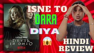 devil in ohio review  devil in ohio Netflix  season 1  Netflix  devil in ohio hindi review