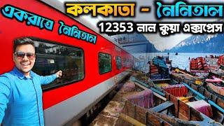 Nainital Tour  Kolkata To Nainital By Train  12353 Lal kuan Express 3E Coach  Kumayun Tour  EP-1