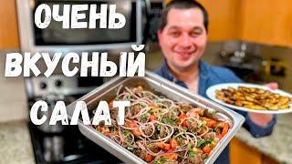 Быстрый и Вкусный Салат из Печени Покоряет сразу.Необыкновенный вкус Очень Нежный Печёночный Салат