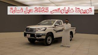 تويوتا هايلوكس 2025 وصل غمارة دبل glx بنزين - toyota hilux 4x4