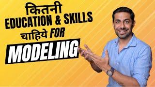 Modeling Ke Liye Kya Jaruri Hai Education & Skills  Model Kaise Bane Qualifications