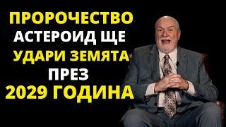 Том Хорн умира и Бог му показва бъдещето  Свръхестествени истории